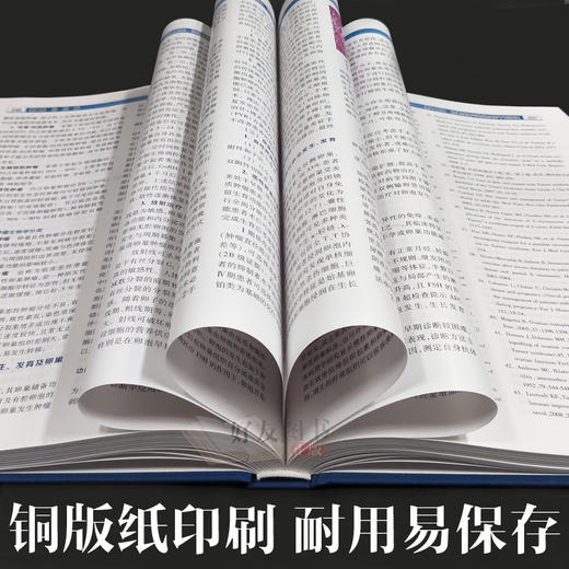 人类卵子学OVA 孙莹璞 相文佩主编 人民卫生出版社 商品图3
