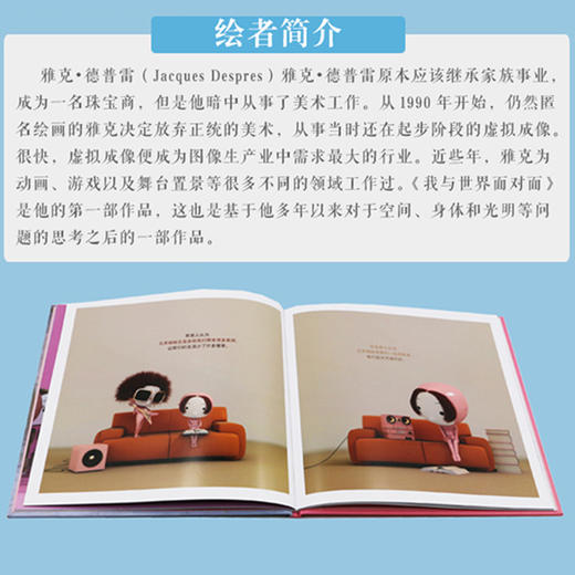 海豚传媒  出版直发  爱与友谊     绘本花园：儿童哲学启蒙 3-12岁幼儿绘本图书  哲学启蒙 商品图1
