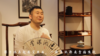 【第三讲】家具形制之床榻类 商品缩略图0