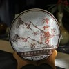 滑竹梁子山（珍藏熟普 2006年） 商品缩略图0