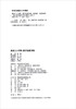 幼小衔接——我要上小学啦 数学思维训练提高篇 华师大出版社 商品缩略图1