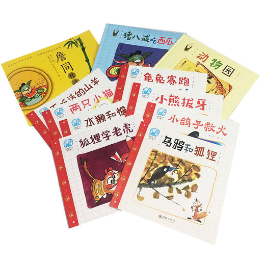 詹同精选集全10册函套款（精装2册+平装8册） 中国漫画金猴奖获奖画家 商品图3