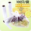 【保鲜！收纳！无所不能 100支*3！】奥熙食物保鲜袋 商品缩略图0