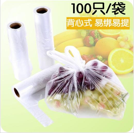 【保鲜！收纳！无所不能 100支*3！】奥熙食物保鲜袋 商品图0