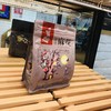 迷你小麻花（黑米牛肉味） 商品缩略图0