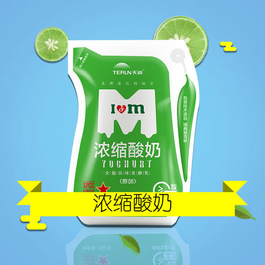 新疆天润浓缩酸奶180g*12袋 商品图1