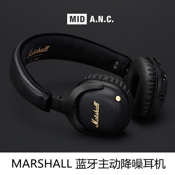 marshall mid anc马歇尔蓝牙主动降噪头戴式耳机 无线