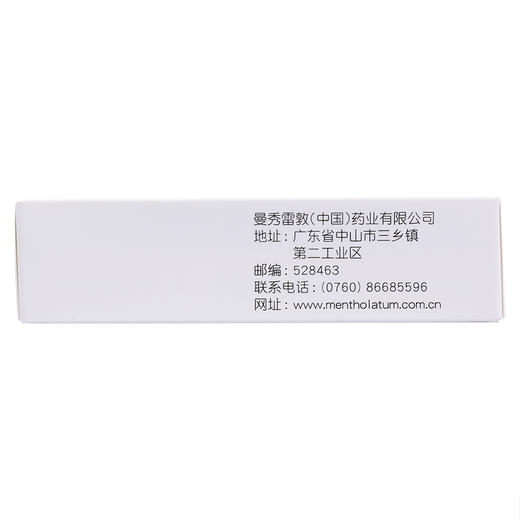 复方门冬维甘滴眼液 商品图2