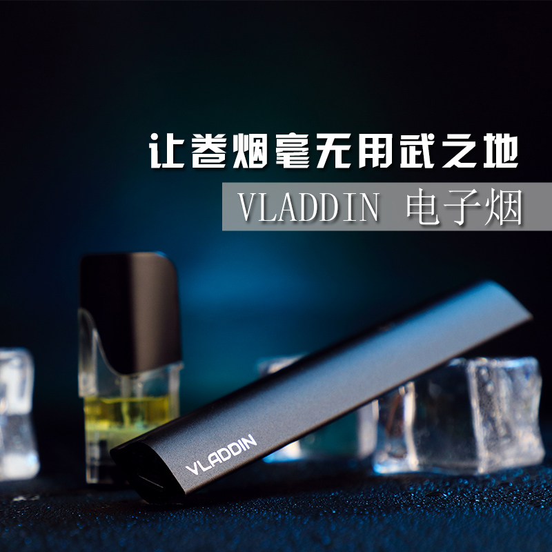 vladdin瓦拉丁电子烟烟弹戒烟器套装正品迷你便携式男士替烟
