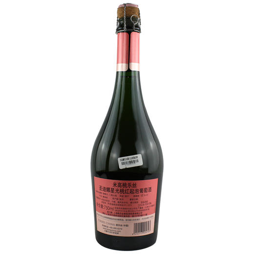 智利米高桃乐丝圣迪娜星光桃红起泡葡萄酒 Miguel Torres Santa Digna Estelado Sparkling Rose, Central Valley, Chile 商品图1
