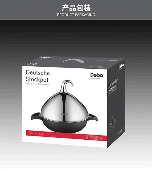 德铂 | 德雅图（汤蒸锅） DEP-518 商品图1