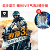 REVIT sand3 沙漠3骑行服套装送气浪2+背板 商品缩略图0
