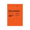 平面设计中的网格系统 商品缩略图0