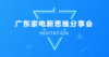 【广州商盟】《小程序，大生意》 商品缩略图0