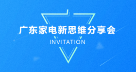 【广州商盟】《小程序，大生意》