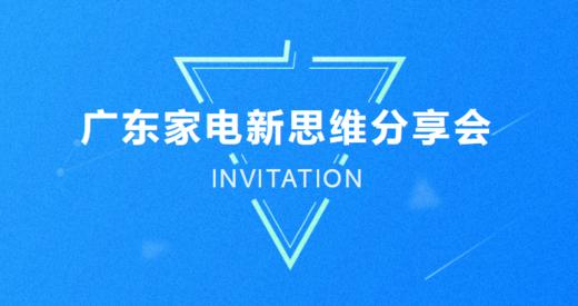 【广州商盟】《小程序，大生意》 商品图0