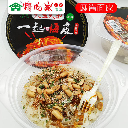 抖音网红同款嗨吃家酸辣粉 麻酱面皮  商品图7