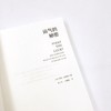 《运气的秘密：如何预判未来、占据先机》 商品缩略图2