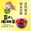 蓉儿泡的茶 洛神菊花茶 商品缩略图0