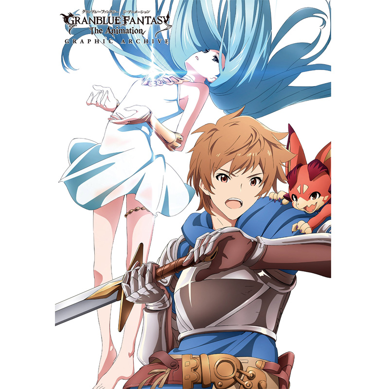 碧蓝幻想动画公式设定集 granblue fantasy the animation グランブル