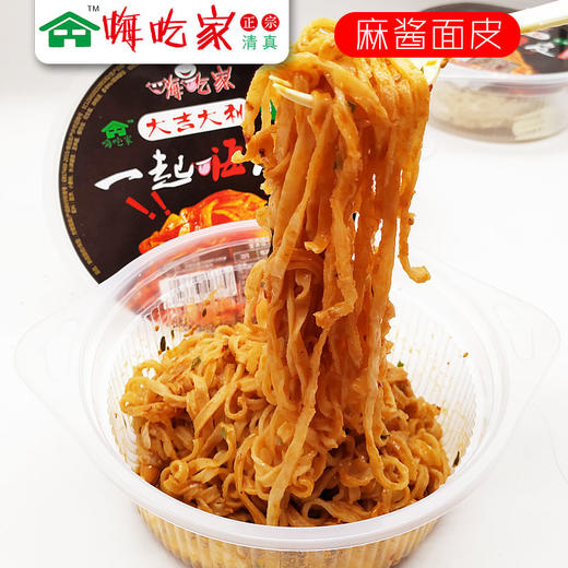抖音网红同款嗨吃家酸辣粉 麻酱面皮  商品图1