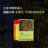 【湛庐阅读】|史蒂芬·平克烧脑神作三部曲精读班 商品缩略图0