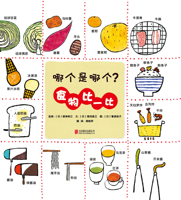 【517我爱吃】让孩子爱上吃饭的食育绘本套装(共6册)