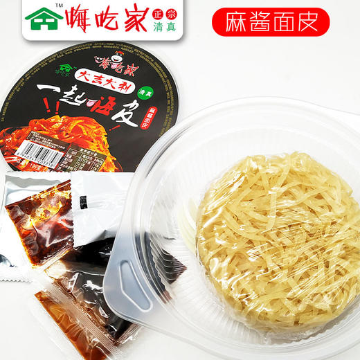 抖音网红同款嗨吃家酸辣粉 麻酱面皮  商品图5
