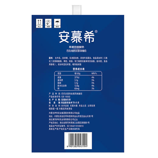 安慕希PP瓶原味、芒果百香果味酸奶230g*10瓶 商品图6