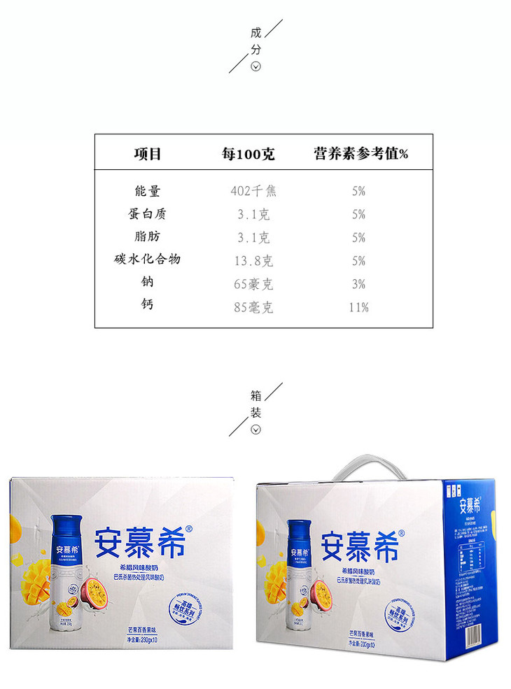 安慕希pp瓶原味橙凤梨芒果百香果味酸奶230g10瓶