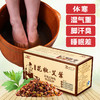 花椒艾叶泡脚包 35g*24包/盒 商品缩略图2
