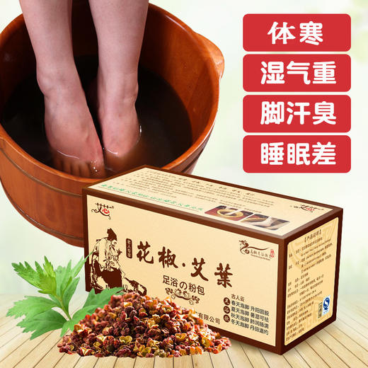 花椒艾叶泡脚包 35g*24包/盒 商品图2