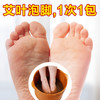花椒艾叶泡脚包 35g*24包/盒 商品缩略图4
