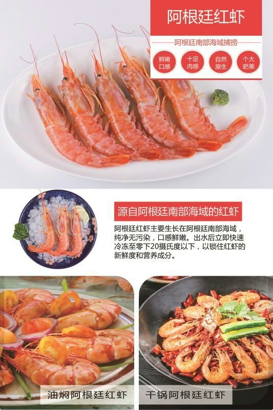 【雪尔贵港店】南极直达-阿根廷红虾