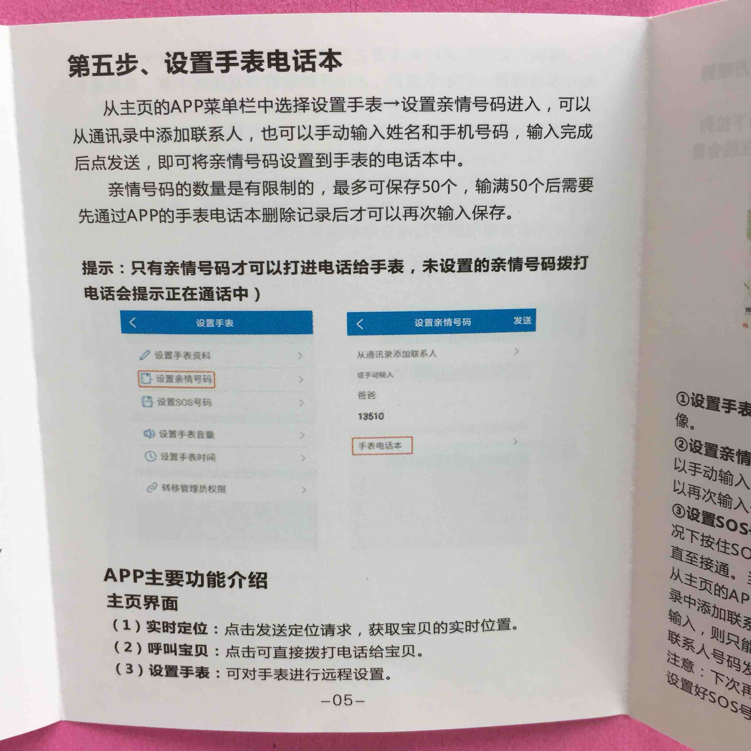 清华同方儿童电话手表-【请单独拍下】
