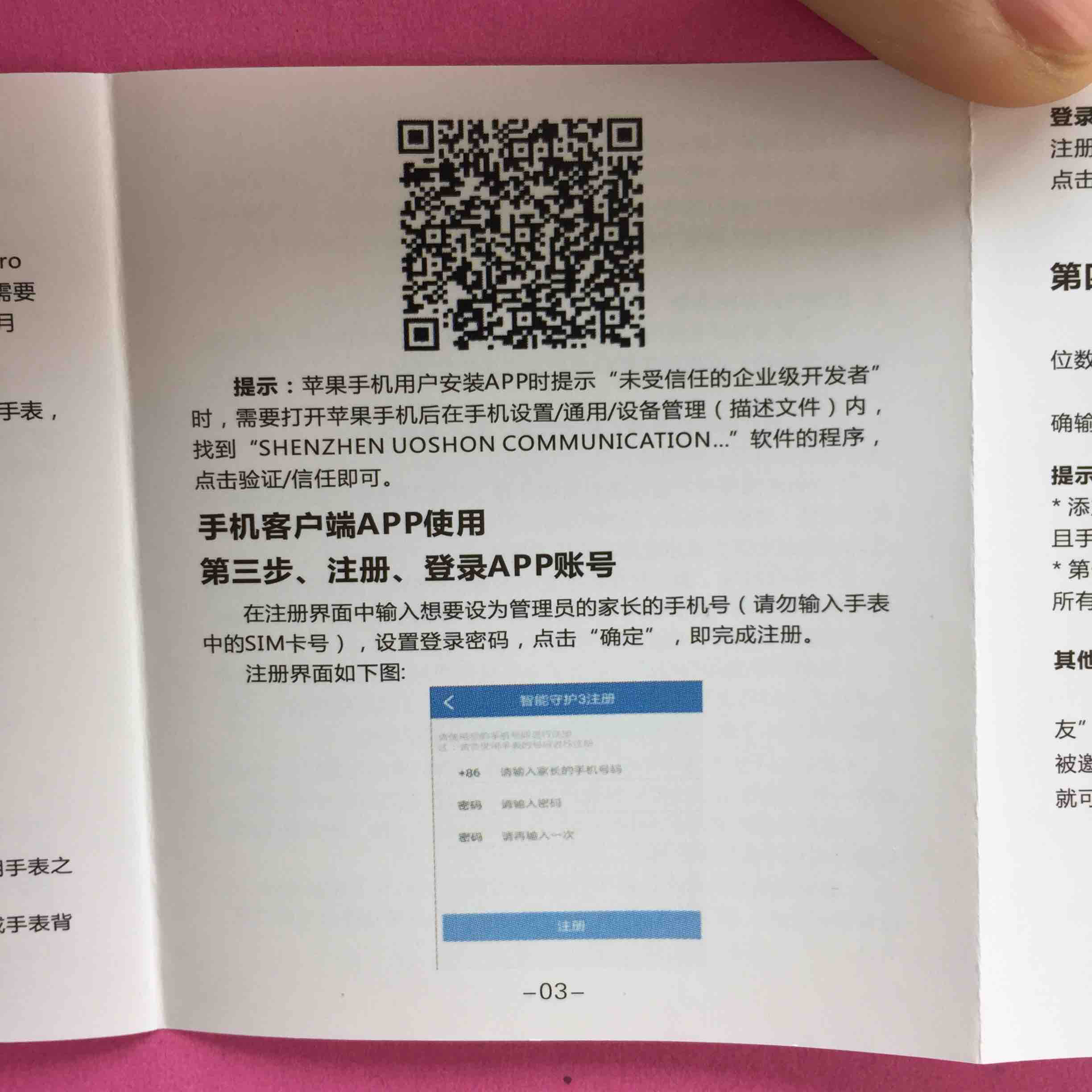 清华同方儿童电话手表-【请单独拍下】