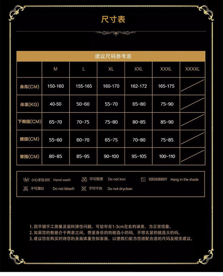 美*计 塑身衣-【请单独拍下】