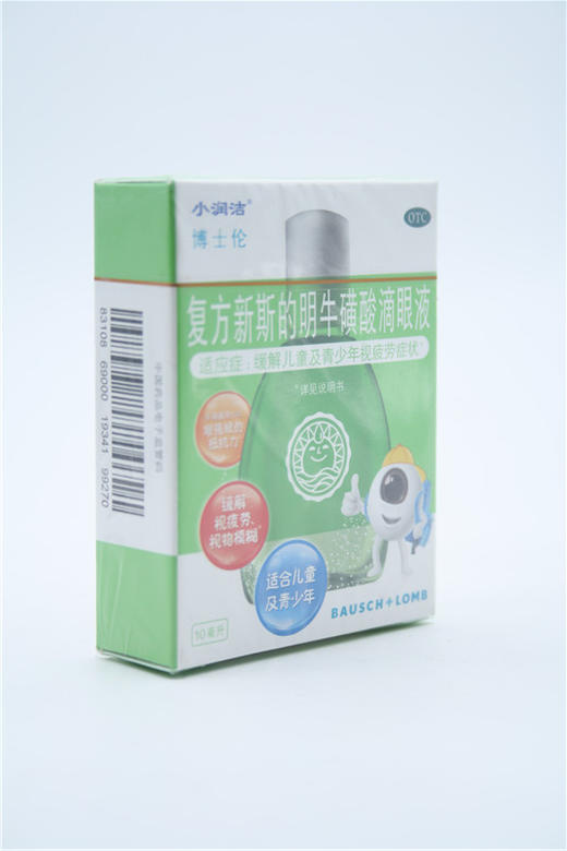 复方新斯的明牛磺酸滴眼液 商品图1