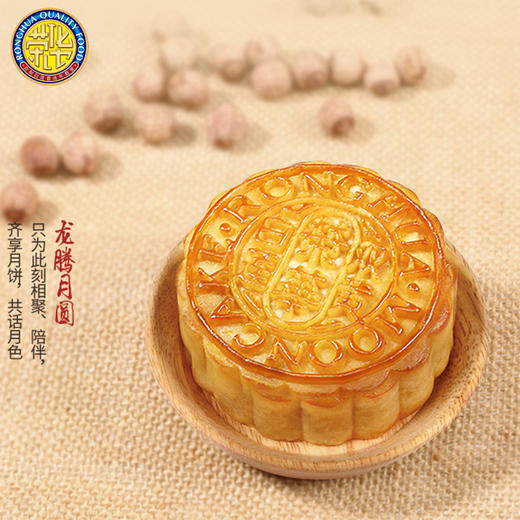 【荣华官方店】龙祥盛世礼盒多口味月饼广式月饼中秋送礼1.542kg/盒 商品图2