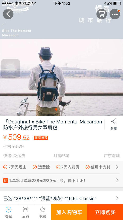 点此购买 双肩包甜甜圈拼色学生书包双肩背包 飞天 101399 商品图14