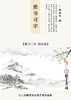 硬笔 商品缩略图0