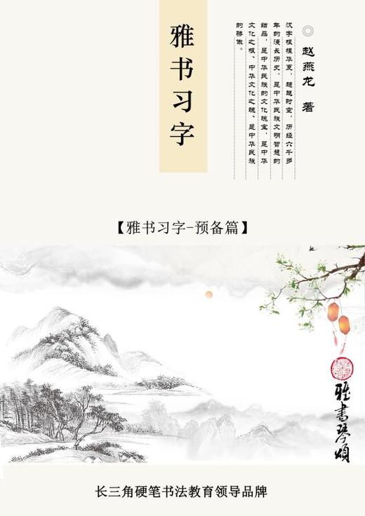 硬笔 商品图0