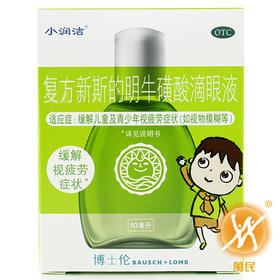 复方新斯的明牛磺酸滴眼液