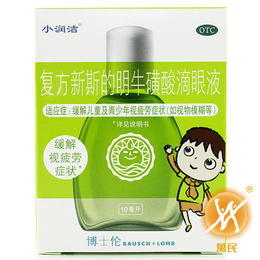 复方新斯的明牛磺酸滴眼液 商品图0