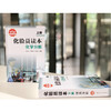 化验员读本（第5版）-两册套装 商品缩略图4