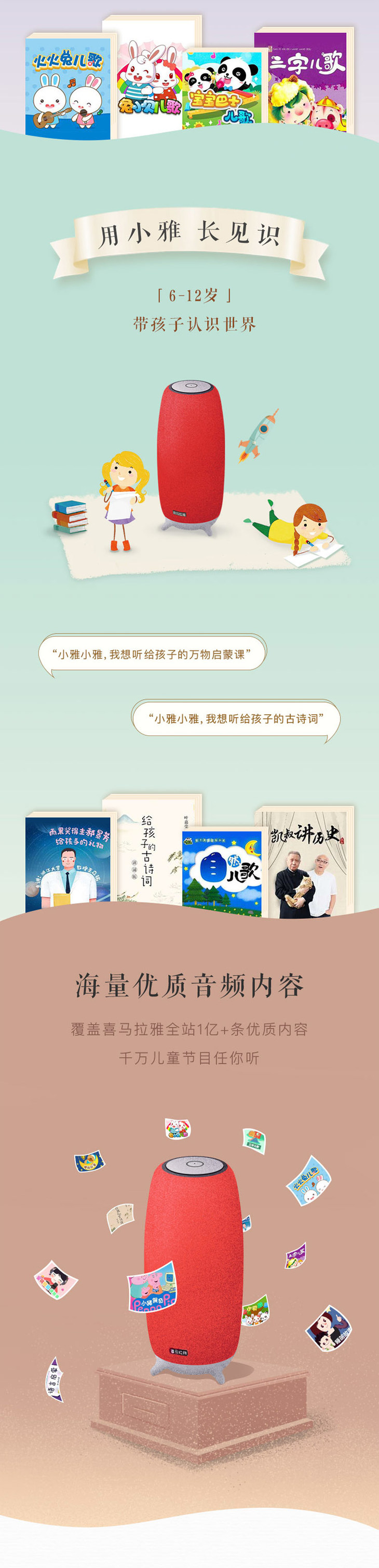 喜马拉雅好声音小雅ai音箱