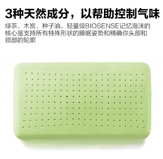 biosense经典二合一睡眠枕头(中号)