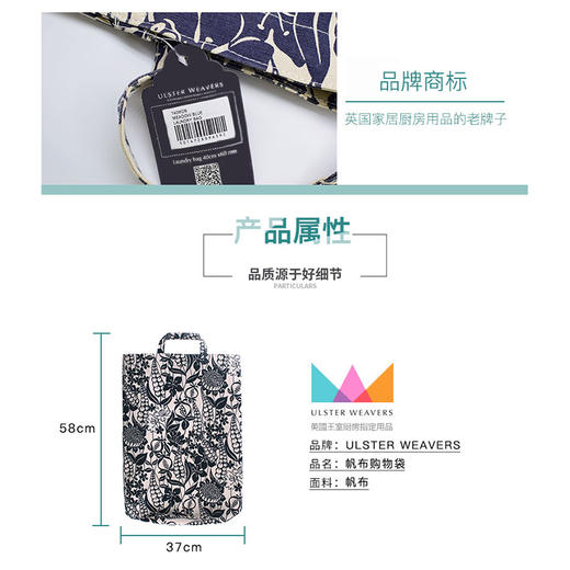 ULSTER WEAVERS 洗衣袋 购物袋 商品图3