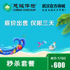 秒杀套餐 商品缩略图0