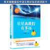 星星离我们有多远 商品缩略图0